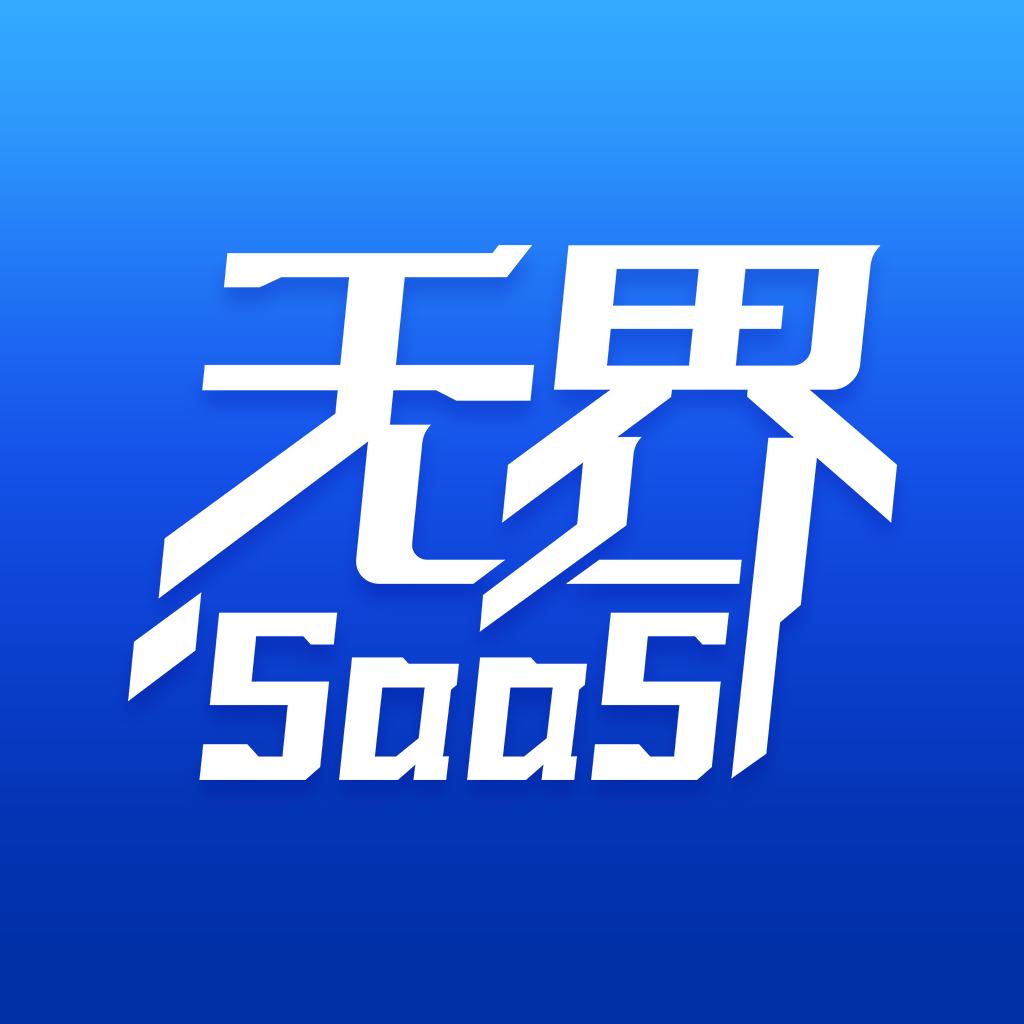 无界云仓app最新版下载安装2023新版 1.0.0 安卓版