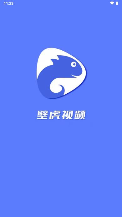 壁虎视频最新版无广告版 v1.2.2.5 安卓版 v1.2.2.5 安卓版