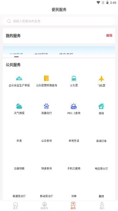 费县首发APP注册安装(原视角费县) v1.0.37 最新版本 v1.0.37 最新版本