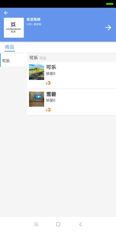 百宝会员  v5.2.2