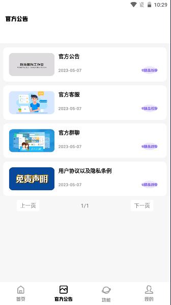 科技菜狗软件库最新版本2023安卓版 v3.0 客户端 v3.0 客户端