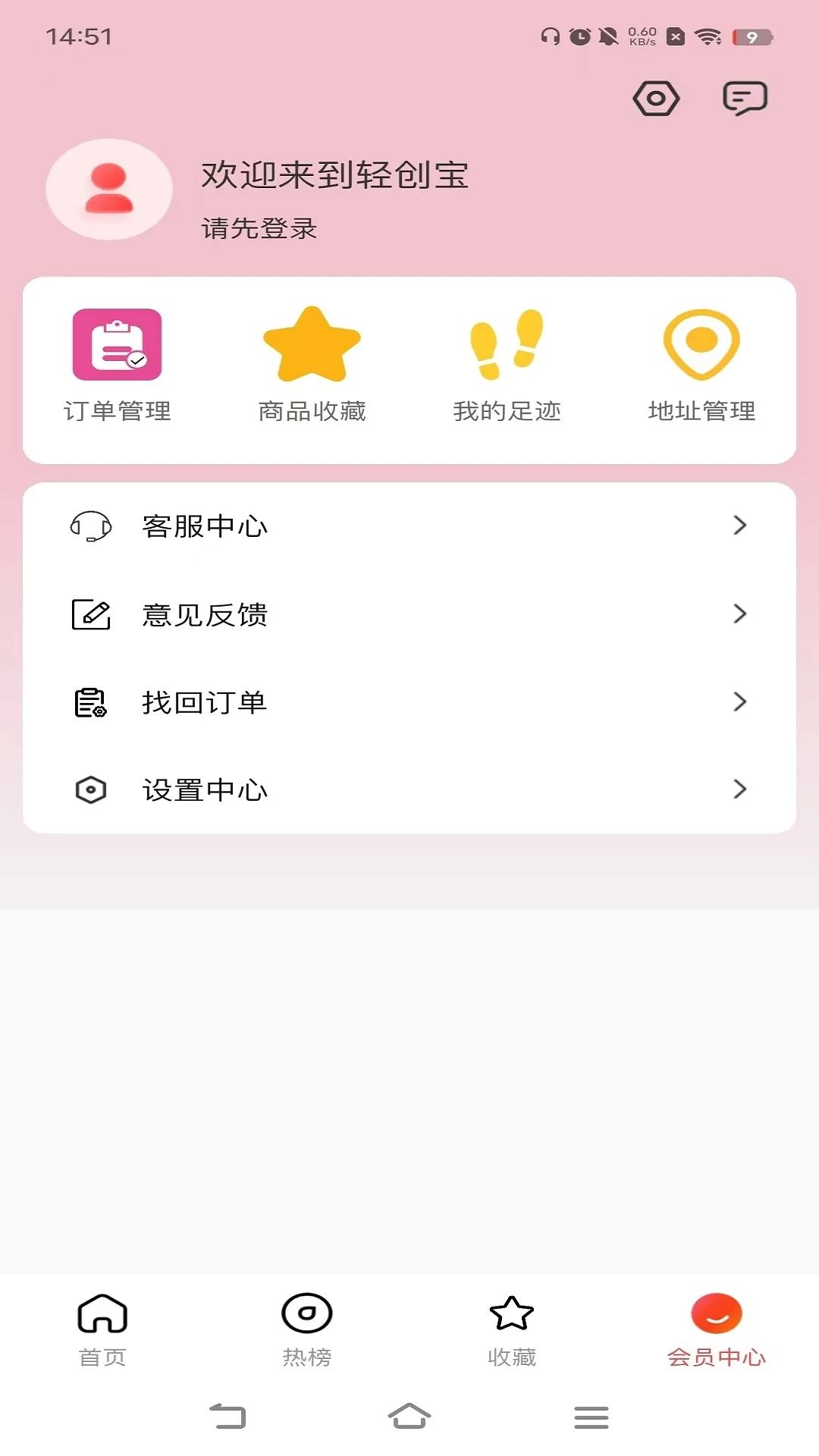 轻创宝app安卓版 v0.0.17 最新版 v0.0.17 最新版