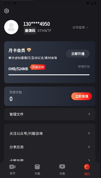 熊宝数字人APP v1.1.0 安卓版 v1.1.0 安卓版