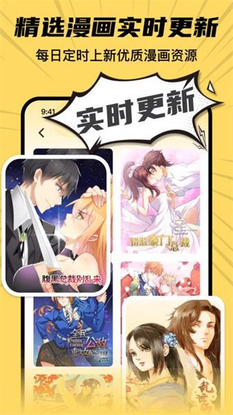 全网漫画漫影大全  v4.3.1