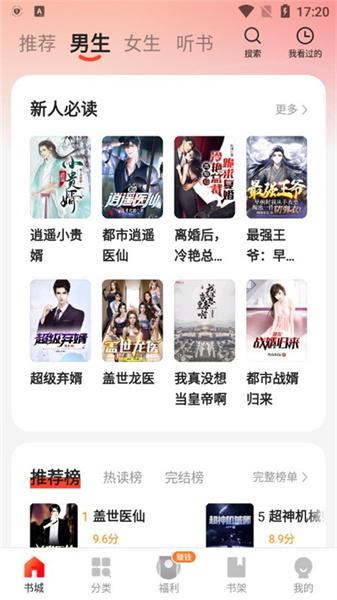 阅瓣小说免费版