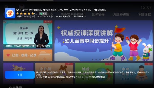 乐家市场分享码2024最新版下载安装 v1.2.2 安卓版