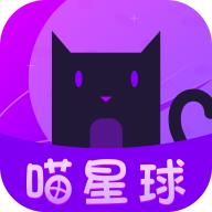 喵星球元宇宙平台 v1.0.11 安卓版