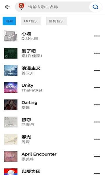 神君音乐app手机版本 v1.0.10 安卓版 v1.0.10 安卓版