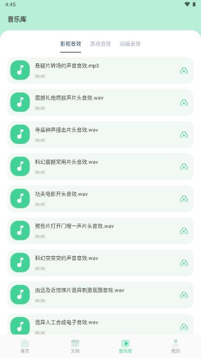 剪辑侠app官方下载 v1.2 安卓版 v1.2 安卓版