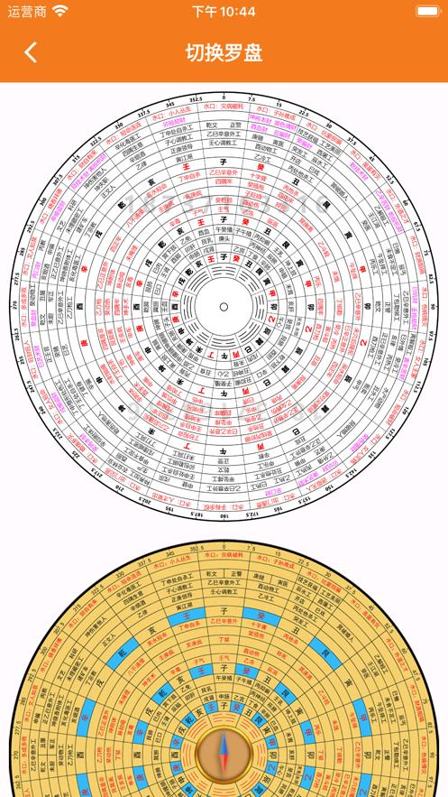 相机罗盘下载免费安装 v2.1.1 安卓手机版 v2.1.1 安卓手机版