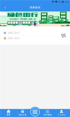 丰县出行安卓版 v1.0.0 最新版本 v1.0.0 最新版本