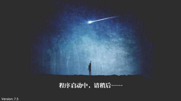 聚创TV盒子版官方正版 v7.5 安卓版 v7.5 安卓版