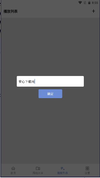 Reex播放器安卓版 v1.8.8 安卓最新版 v1.8.8 安卓最新版