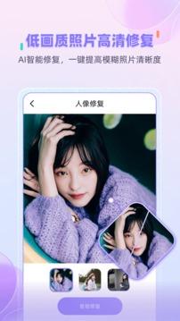 牛学长图片修复  v6.3.3