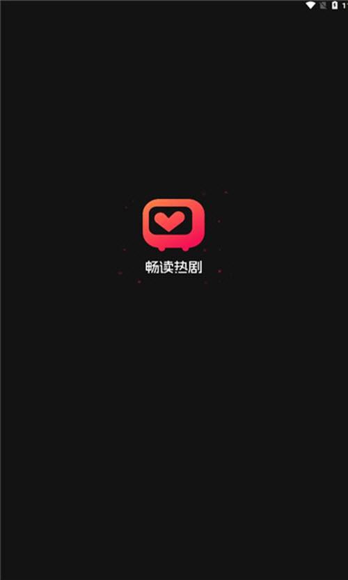 畅读热剧app最新安卓版 v1.9.7 安卓版