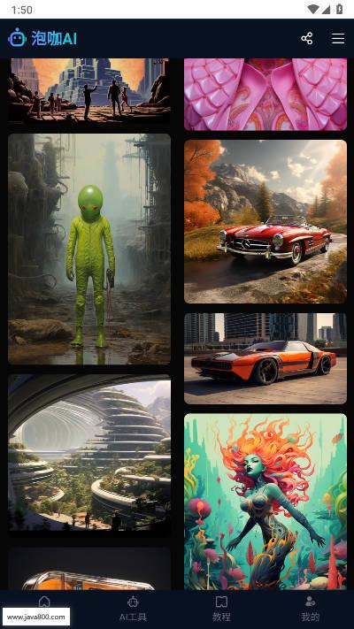 泡咖AI创作绘画app免费版 v1.1.0821 安卓版 v1.1.0821 安卓版