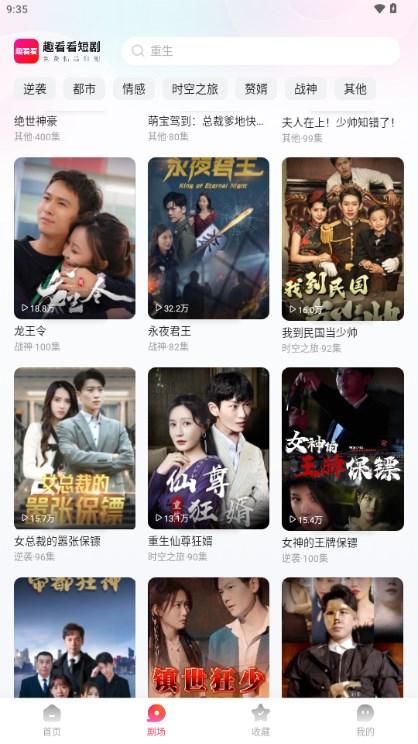 趣看看短剧app下载免费安装 v2.1.2 安卓版