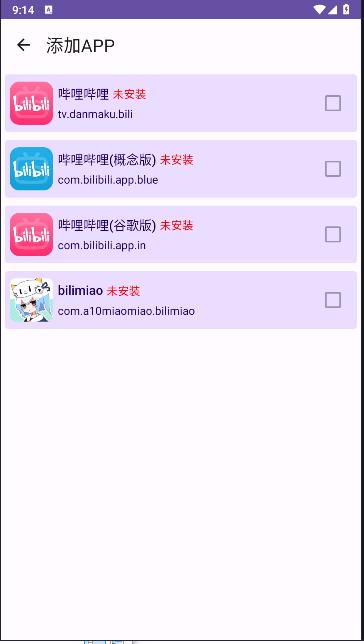 哔哩缓存导出软件最新版本 v1.0 安卓版