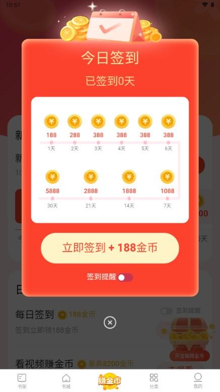 速读免费阅读小说官方正版(速读免费小说) v2.1.1.4 安卓版 v2.1.1.4 安卓版