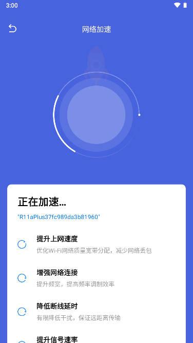 无线网络精灵app v1.0.0 安卓手机版 v1.0.0 安卓手机版