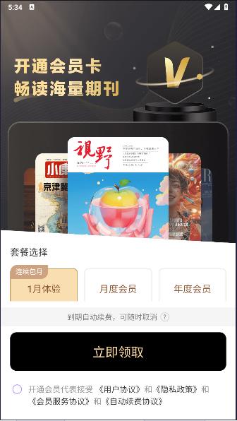菠萝书屋APP v2.1.7 安卓版