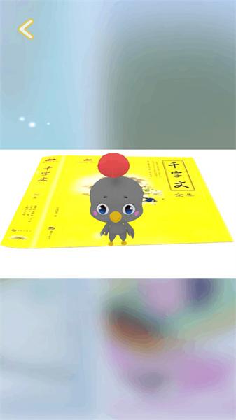 AR童书大王GO  v3.5.3