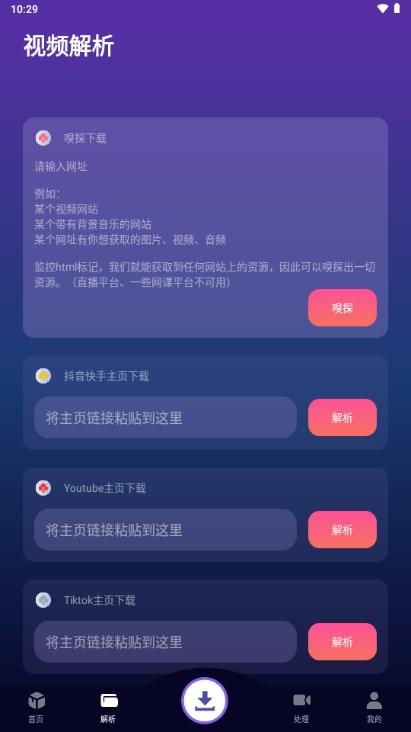 速度下载器app最新版 v1.1.3 免费版