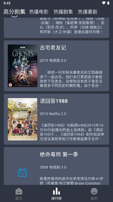 追剧吧app软件下载2023免费版 v1.8.6 安卓免vip版