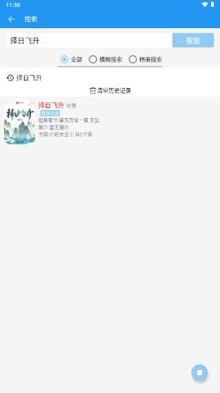就爱谈小说网APP最新版 v1 安卓版 v1 安卓版