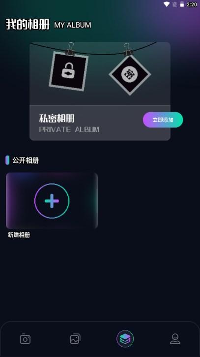 魅影秀相机app最新版 v1.1 安卓版