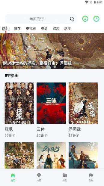 山海视频app无广告版 v2.0.0 最新版本 v2.0.0 最新版本