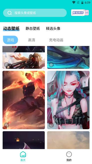 奶油主题壁纸大全app v1.0.2 安卓免费版 v1.0.2 安卓免费版