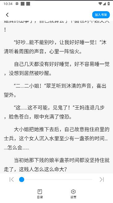 阅趣阁APP最新版本 v1.0.0 安卓版 v1.0.0 安卓版