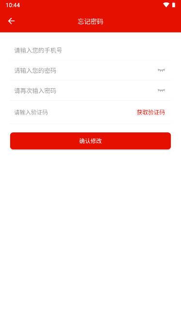 港城易物app安卓版 v1.0.1 最新版