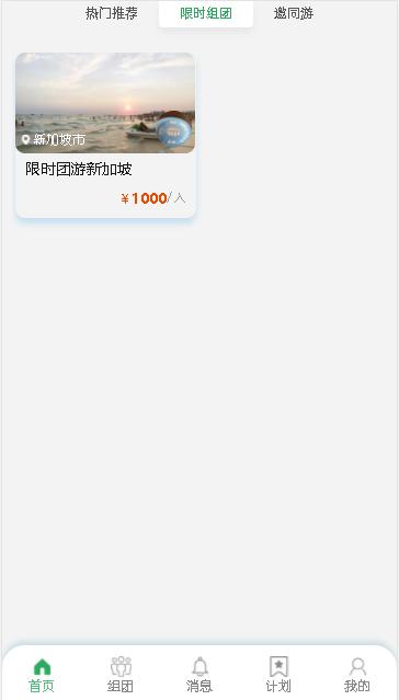 霞客任我行app下载安装最新版本 v1.1.3 安卓版 v1.1.3 安卓版