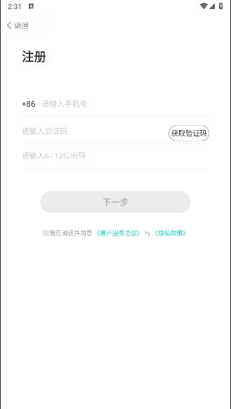 科研24天下载安装 v01.02.05.12B3 安卓手机版