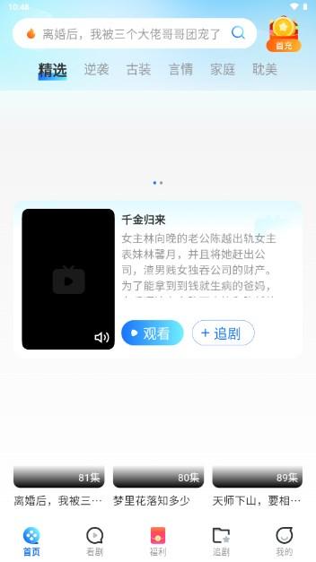 山海短剧app最新版2024下载 v2.0.3 最新版 v2.0.3 最新版