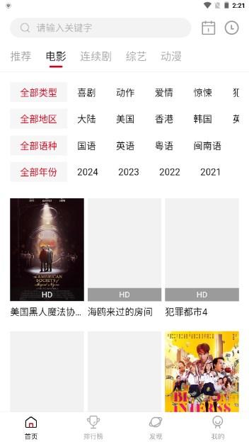 69美剧app投屏版 v2.1.0 安卓版 v2.1.0 安卓版