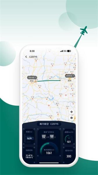 飞联天下  v5.4.3