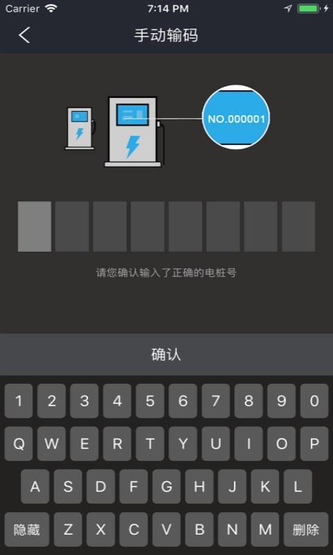 速通充电  v3.5.2