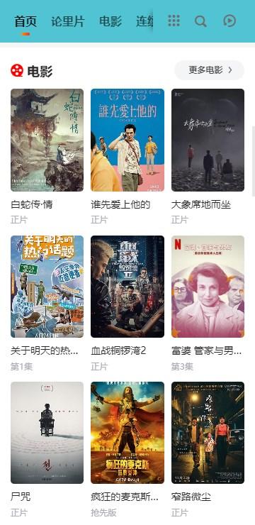 蜻蜓影院app v3.1.0 安卓版 v3.1.0 安卓版