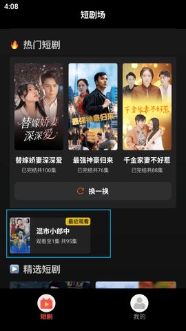 阳光乐看app刷短剧赚钱官方正版 v1.0.2 安卓最新版 v1.0.2 安卓最新版