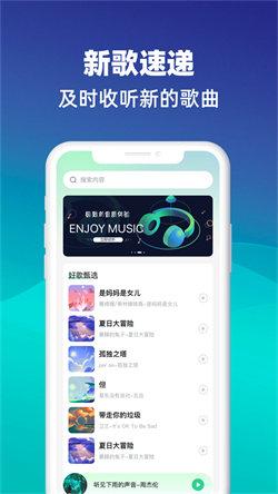 动听音乐播放器