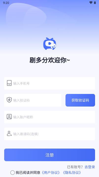 剧多分短剧推广平台 v1.0.9 最新版 v1.0.9 最新版