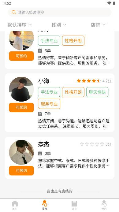 君都到家app最新版 v18 安卓版
