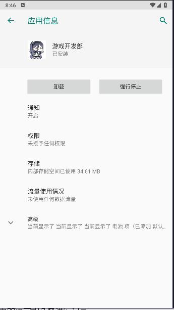 游戏开发部语音盒子手机版 v1.1 安卓升级版 v1.1 安卓升级版