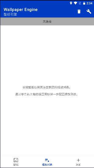 引擎库下载壁纸最新安卓手机版(壁纸引擎) v2.5.84 高清版本 v2.5.84 高清版本