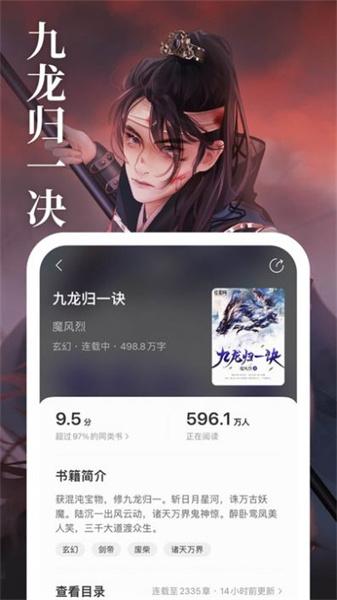 琅阅小说手机版  v5.4.4