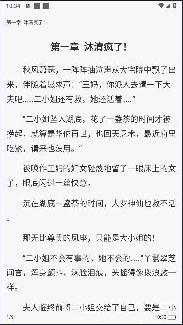 阅趣阁APP最新版本 v1.0.0 安卓版 v1.0.0 安卓版