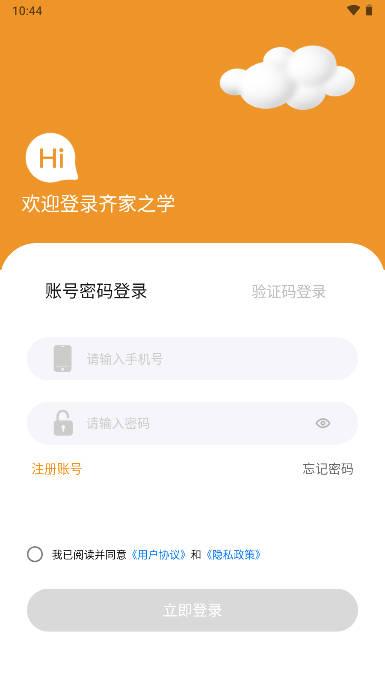 齐家之学app安卓版 v1.0.8 官方手机版